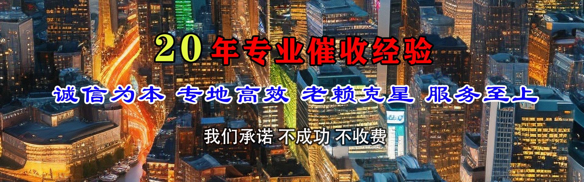 霞山追债公司
